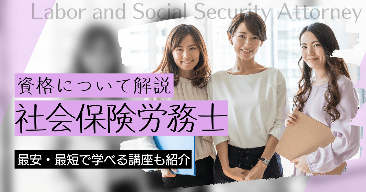 社会 保険 労務 士 今後 の 需要