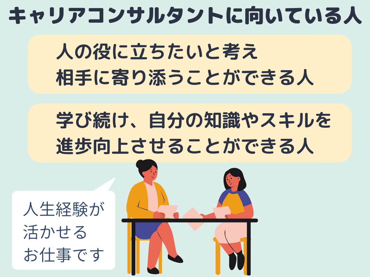 キャリアコンサルタント資格は独学で取得できる？