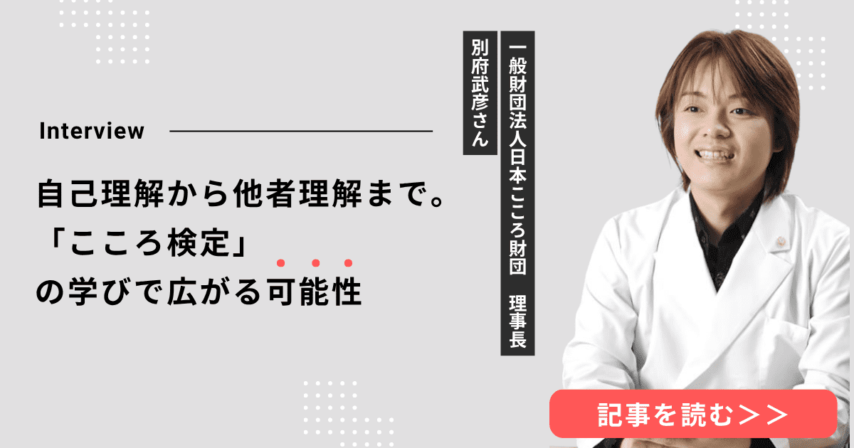 別府武彦さん