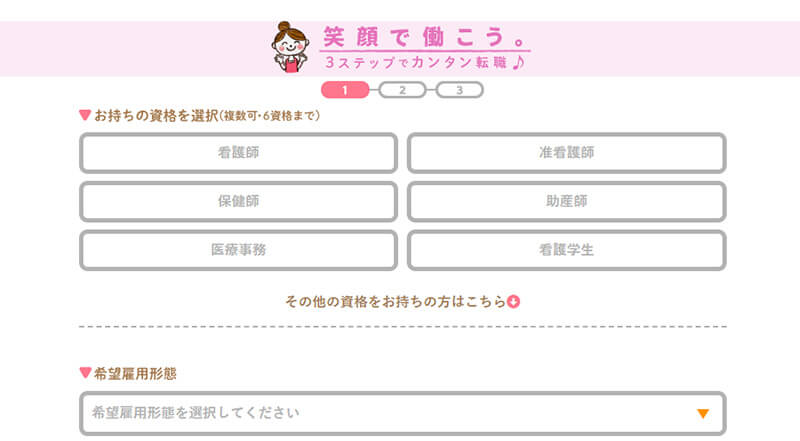 キララサポート看護