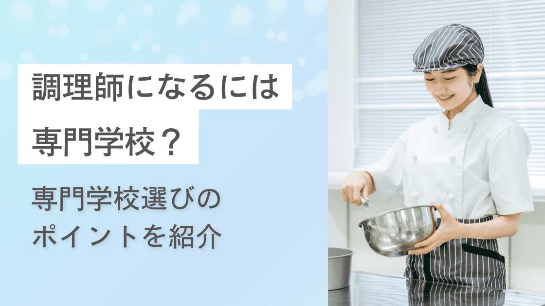 ボールを持つ調理師の女性
