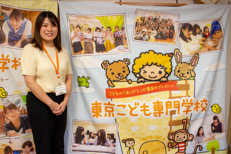 東京こども専門学校教員佐野胡桃さん