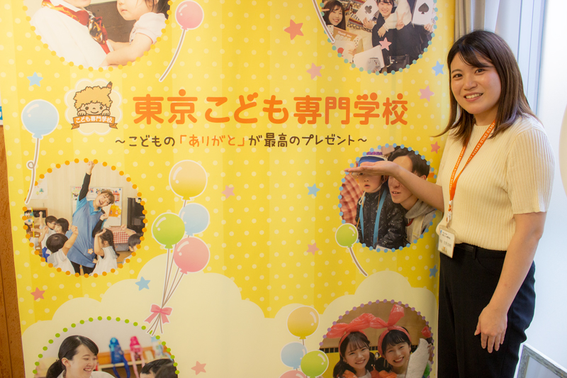 東京こども専門学校教員佐野胡桃さん