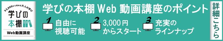 学びの本棚｜株式会社　パセリ