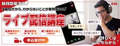 CIC 日本建設情報センター特色イメージ2