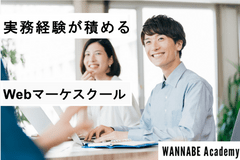 Webマーケコースイメージ