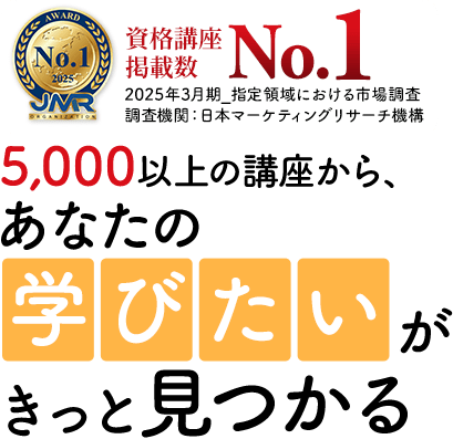 学びが変える、明日の自分