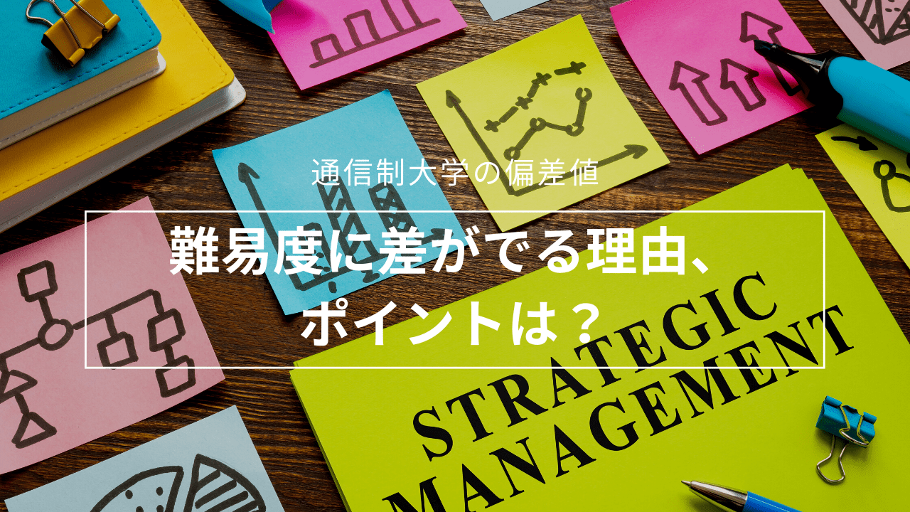 難易度に差がでる理由、ポイントは？_hensachi-3