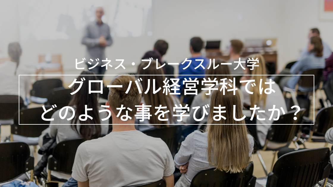 【知能情報社会学部】では、どのようなことを学ばれましたか?