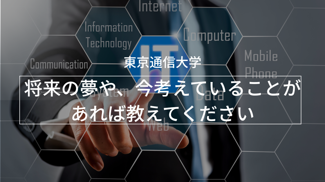 将来の夢や、今考えていることがあれば教えてください。_interview-tou-9