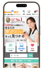 BrushUP学びのスマートフォン画面の写真