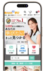 BrushUP学びのスマートフォン画面の写真