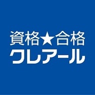 クレアールの映像学習で資格試験一発合格を狙う!