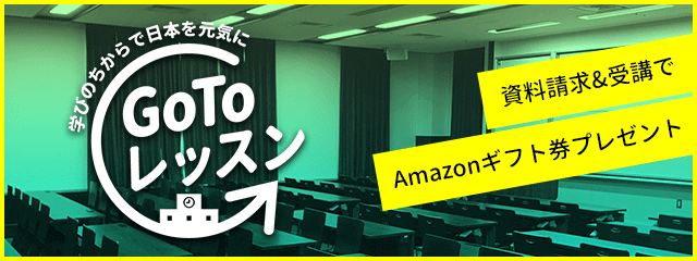 働く人の強い味方 教育訓練給付金とは？