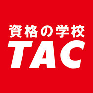 資格の学校　TAC