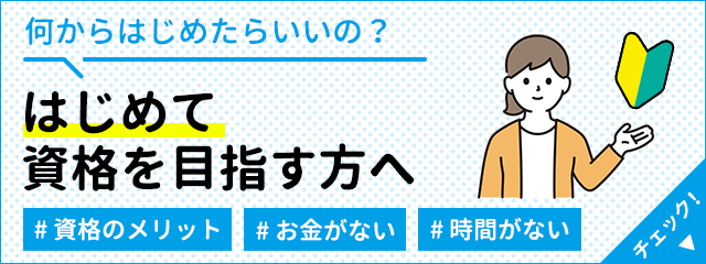 日本全国の資格 講座一覧 社会人向け資格情報サイトbrushup学び 日本全国の資格 講座一覧 社会人向け資格情報サイトbrushup学び