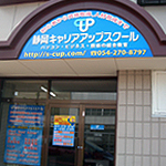 スクール