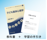 学習の手引き：教科書内容の理解を深める為の副次的な教材が用意されています。