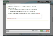 eラーニングイメージ画面２