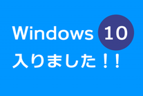 Windows 10 / 8.1 / 7 を選択していただけます