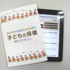 DVDだけでなく、タブレットでも学習できるので、お手軽に合格を目指せます！