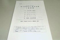 【販売士Web講座】学習の最後には販売士検定のプレテストを行い、学習到達度を測ります