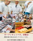 【授業見学】【試食】【体験】<br />
オープンキャンパス、体験会　校舎へお越しください