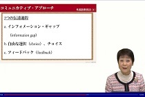 分かりやすい講師の解説と簡潔にまとめられた画面構成が受講生に大好評！