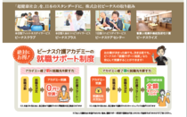 講師が常駐しているので、学校のない時でも質問が可能です。
