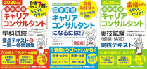 当校代表が執筆した大手出版社からの３冊。amazonのジャンル別で１位になったりしています。