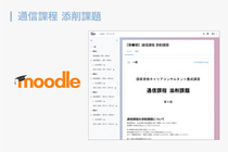 通信課程では全200問を4回に分け自宅で解答・提出。採点後に返却いたします。