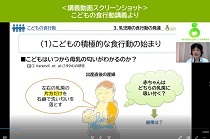 講義動画と手元テキストはイラストや図を用いてわかりやすい構成です。