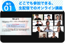 スクール