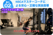スクール
