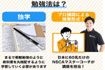 スクール