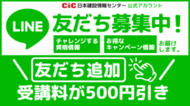 スクール