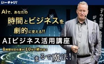 プログラミング知識不要でアプリ開発を仕事に！