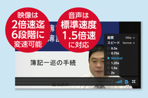 背景の講義資料と講師が合成化されたクロマキー講義で記憶に残りやすい