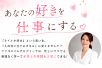 スクール