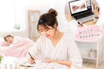 スクール