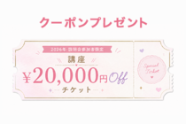 スクール