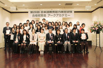検定対策講座では毎年多くの受講生が『日本語教育能力検定』に合格しています。