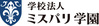 学校法人ミスパリ学園/通信