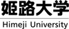 姫路大学　教育学部こども未来学科　通信教育課程