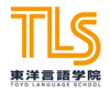 東洋言語学院　日本語教師養成講座420時間総合コース