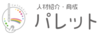 パレットケアカレッジ環状通東校