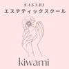 SASABIエステティック-kiwami-
