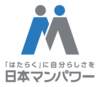 キャリア開発のパイオニア／日本マンパワーの通信講座