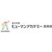 ヒューマンキャンパス高等学校