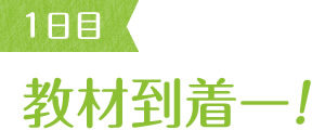 自宅で楽しむオトナの通信講座・ナチュラルフード｜【BrushUP学びスマホ版】